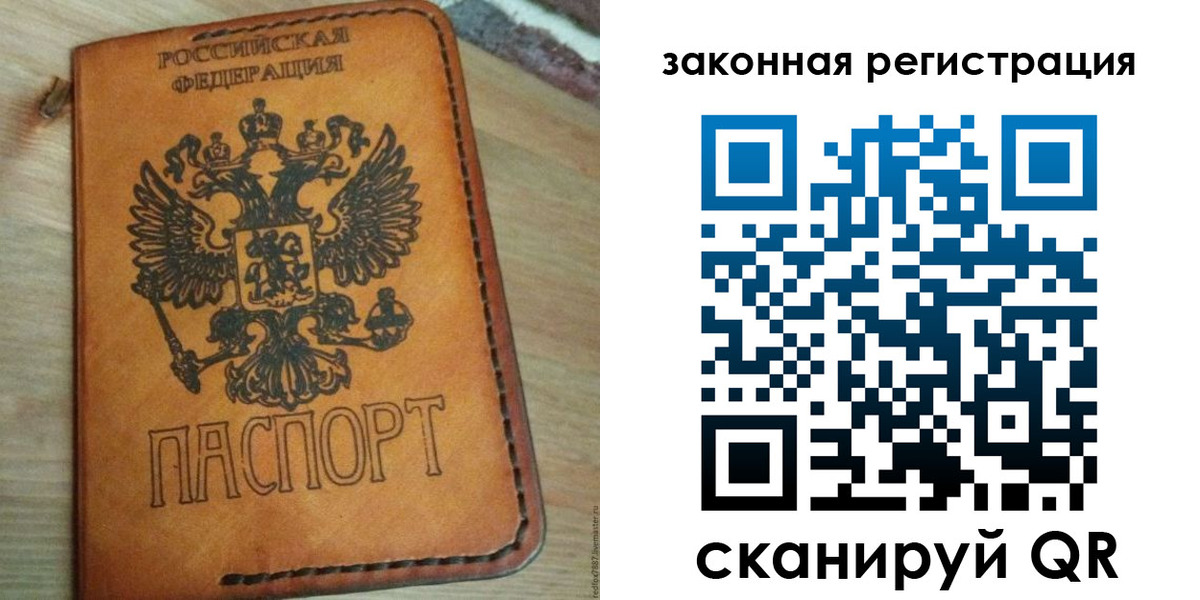 временная регистрация для школы в Мензелинске