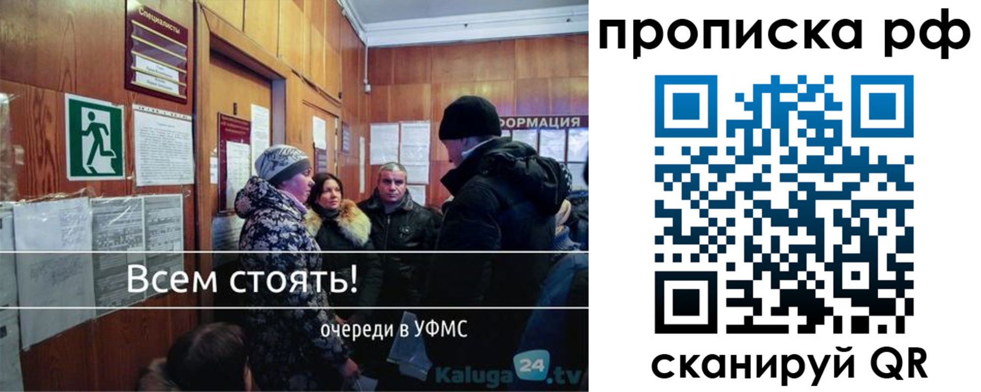 прописка для работы в Мензелинске