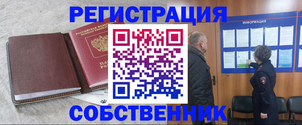 временная регистрация надежно в Мензелинске