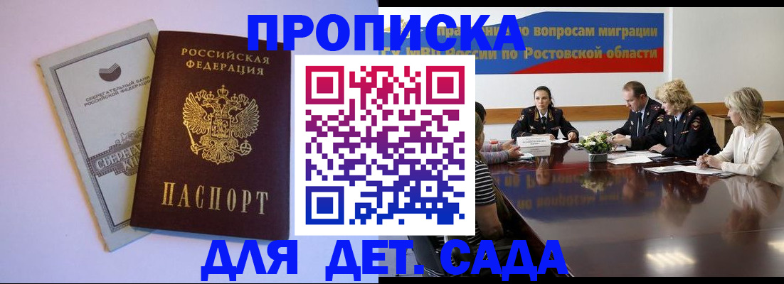 прописка гарантия в Мензелинске