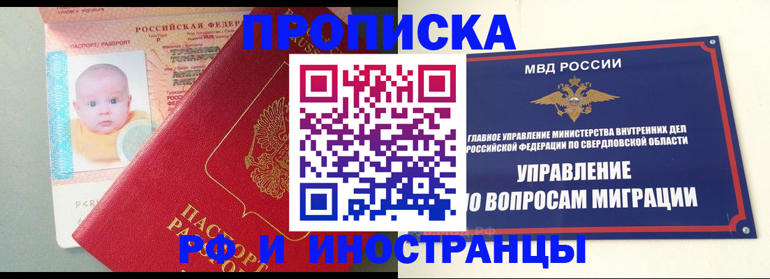 временная регистрация законно в Мензелинске
