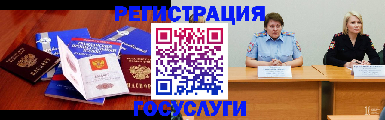 прописка ребенка в Мензелинске